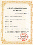 證書(shū)