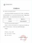 證書(shū)