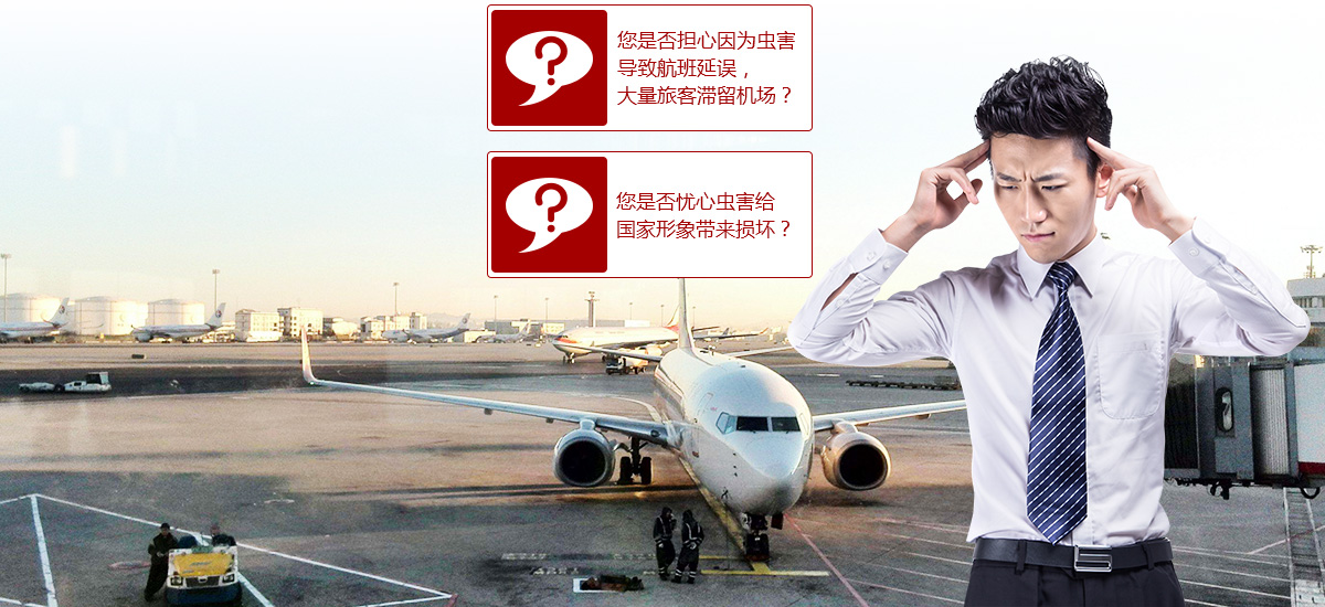 東方漢諾，營(yíng)造良好公共衛(wèi)生環(huán)境的保障