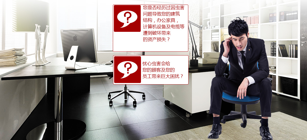 東方漢諾，營造安全的辦公環(huán)境